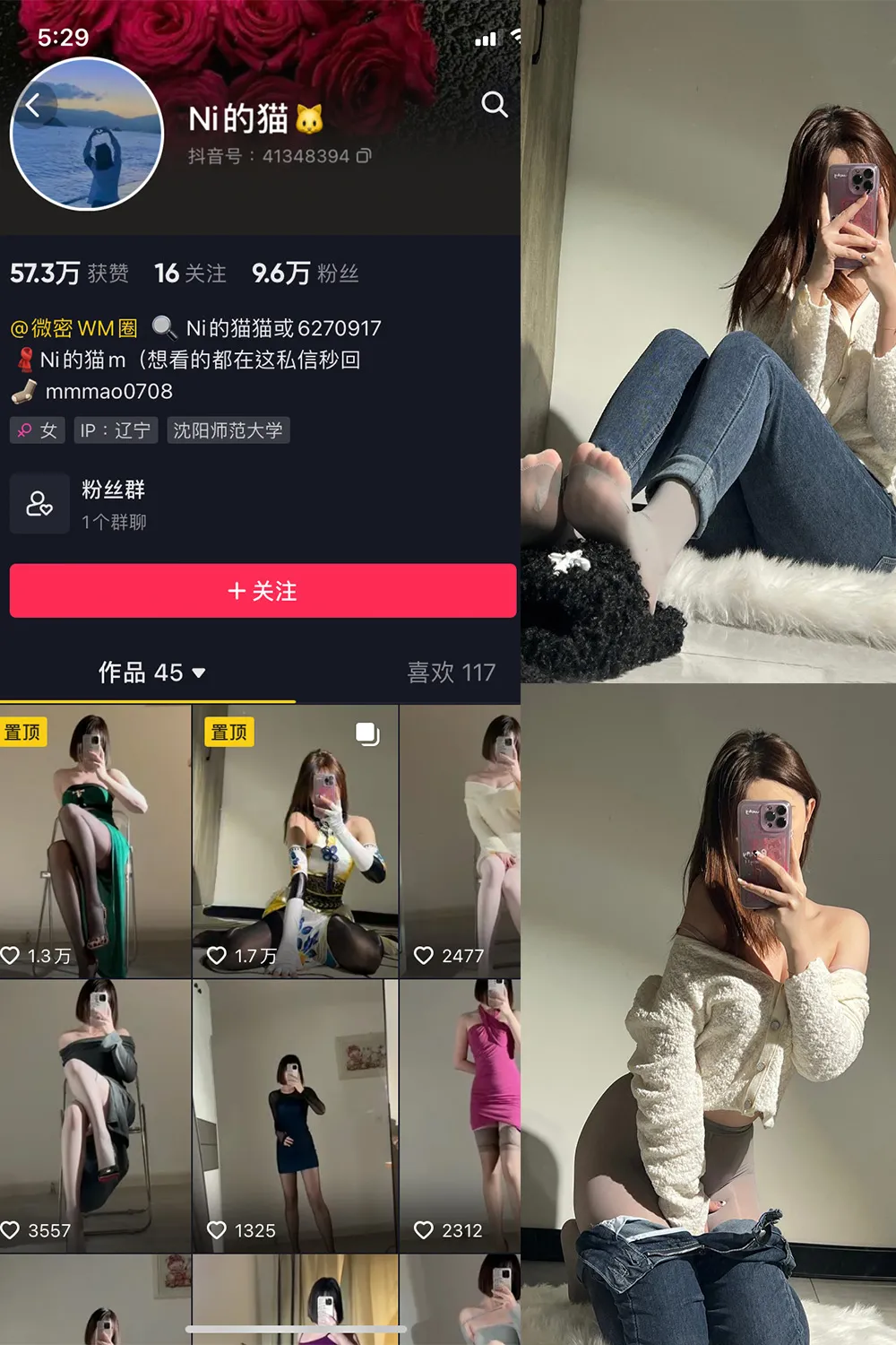 Ni的猫猫 微密圈付费写真资源合集[持续更新]