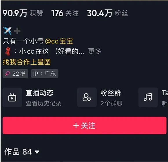抖音 小CC在这 微密圈付费写真合集[持续更新]