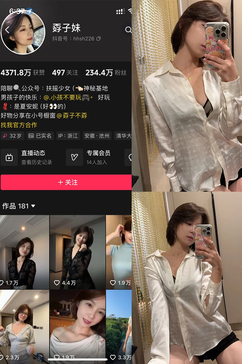抖音 孬子妹 铁粉空间密圈精选作品资源合集[持续更新]